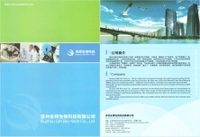 藥智商城-會員店鋪的生物化工產品技術研發探索