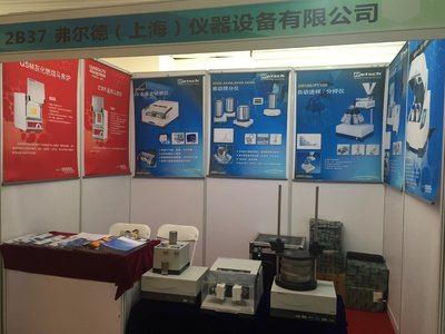 弗爾德儀器閃耀亦莊(京津冀)生物醫藥產業大會，助推生物化工技術研發創新