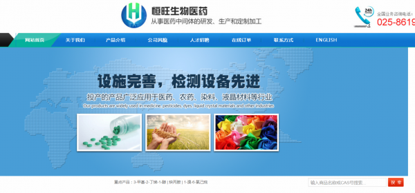 南京*旺生物醫(yī)藥 以技術(shù)研發(fā)為基石，網(wǎng)絡(luò)整合營(yíng)銷(xiāo)為引擎，開(kāi)拓生物化工新藍(lán)海