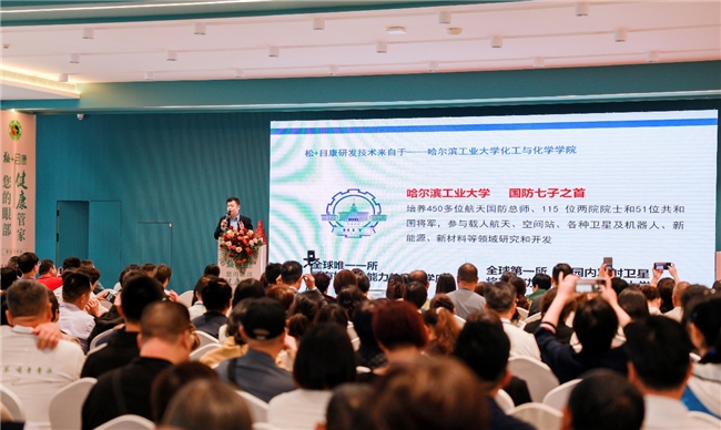 國研計(jì)劃成果賦能眼健康新生態(tài) 聚焦生物化工技術(shù)，共筑清晰未來